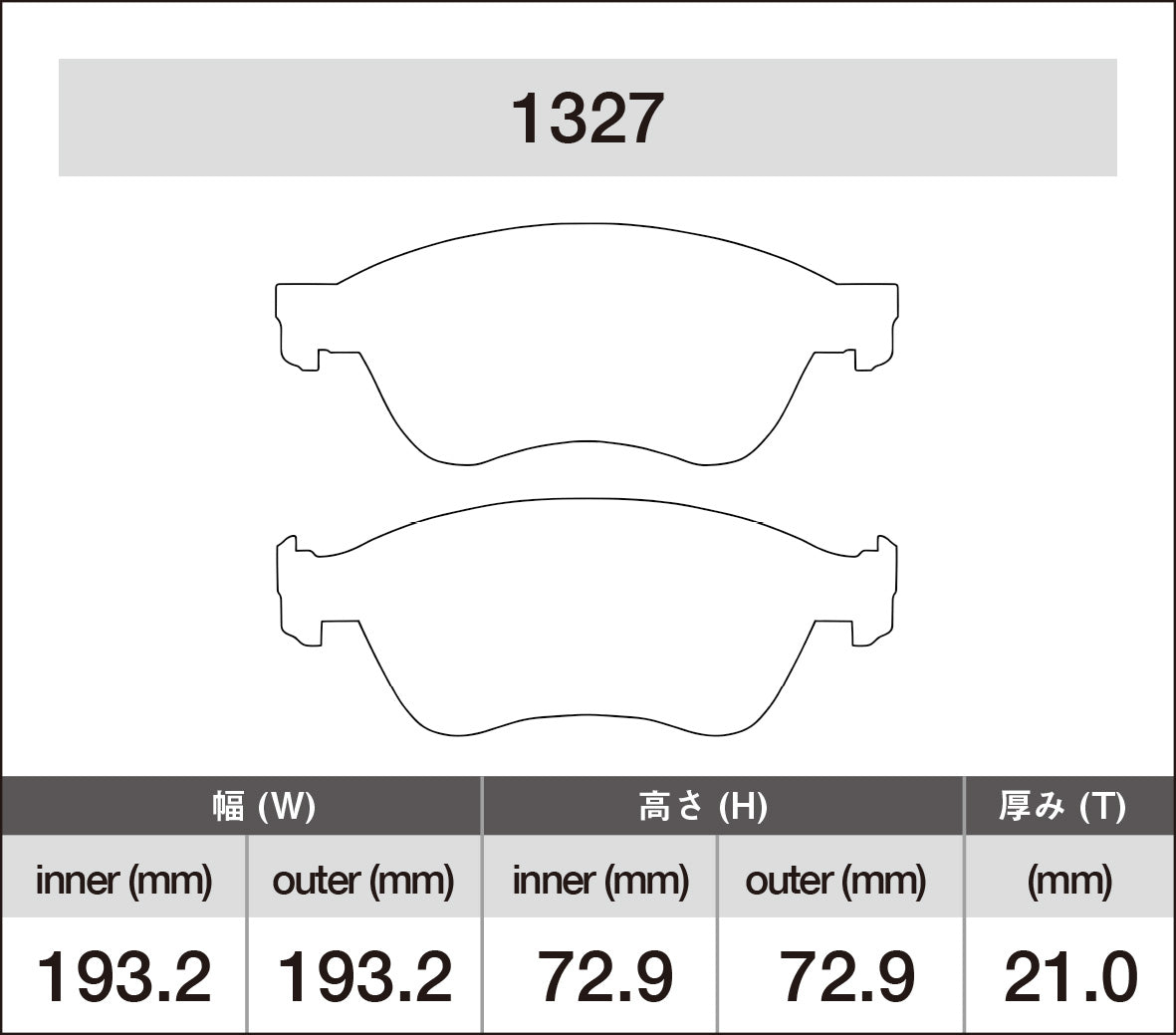 iSWEEP Brake Pad〔Front〕1327