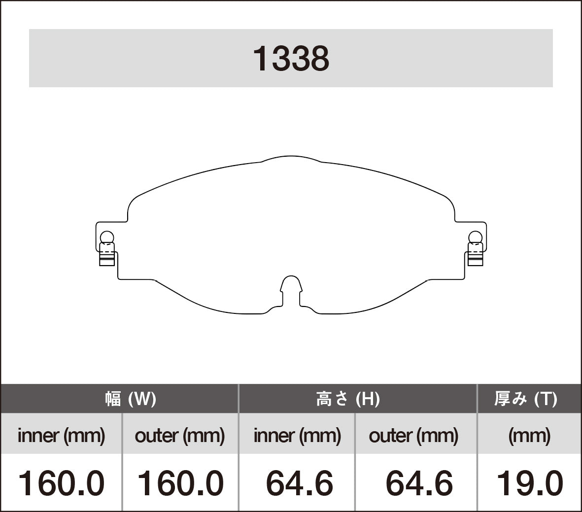 iSWEEP Brake Pad〔Front〕1338