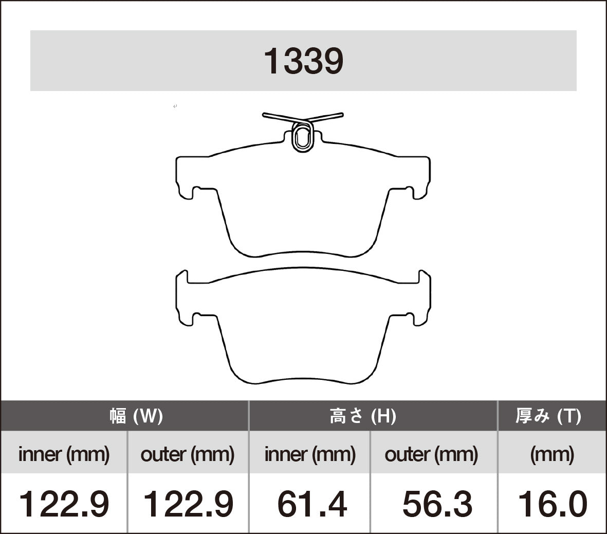 iSWEEP Brake Pad〔Rear〕1339