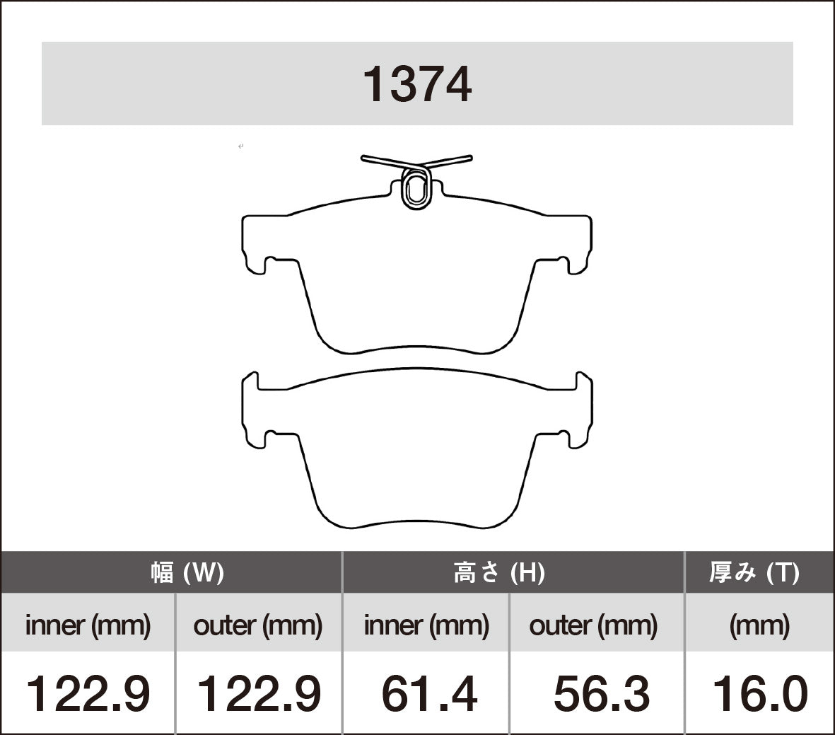 iSWEEP Brake Pad〔Rear〕1374