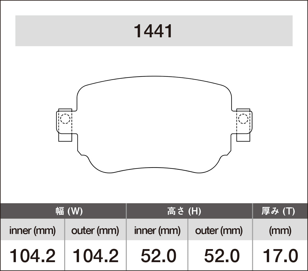 iSWEEP Brake Pad〔Rear〕1441