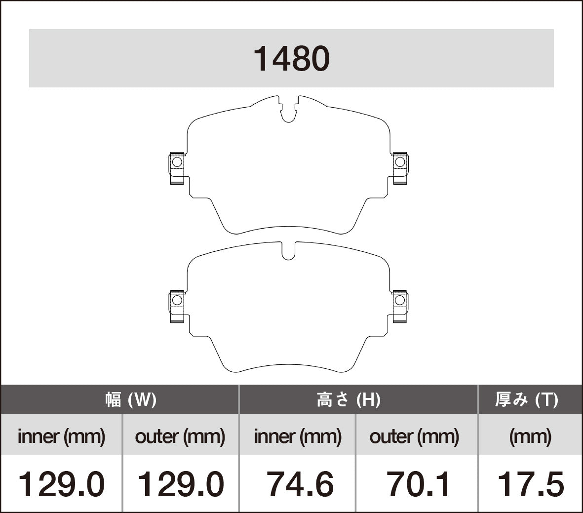 iSWEEP Brake Pad〔Front〕1480