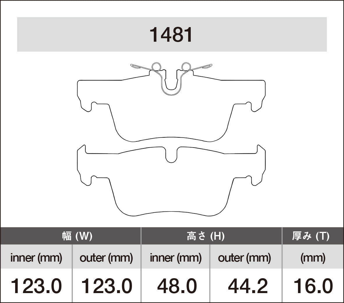 iSWEEP Brake Pad〔Rear〕1481