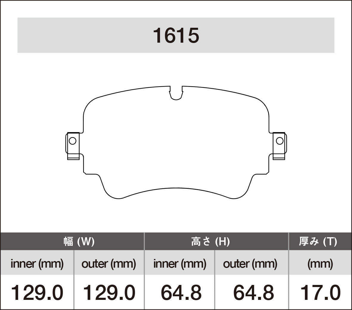 iSWEEP Brake Pad〔Rear〕1615