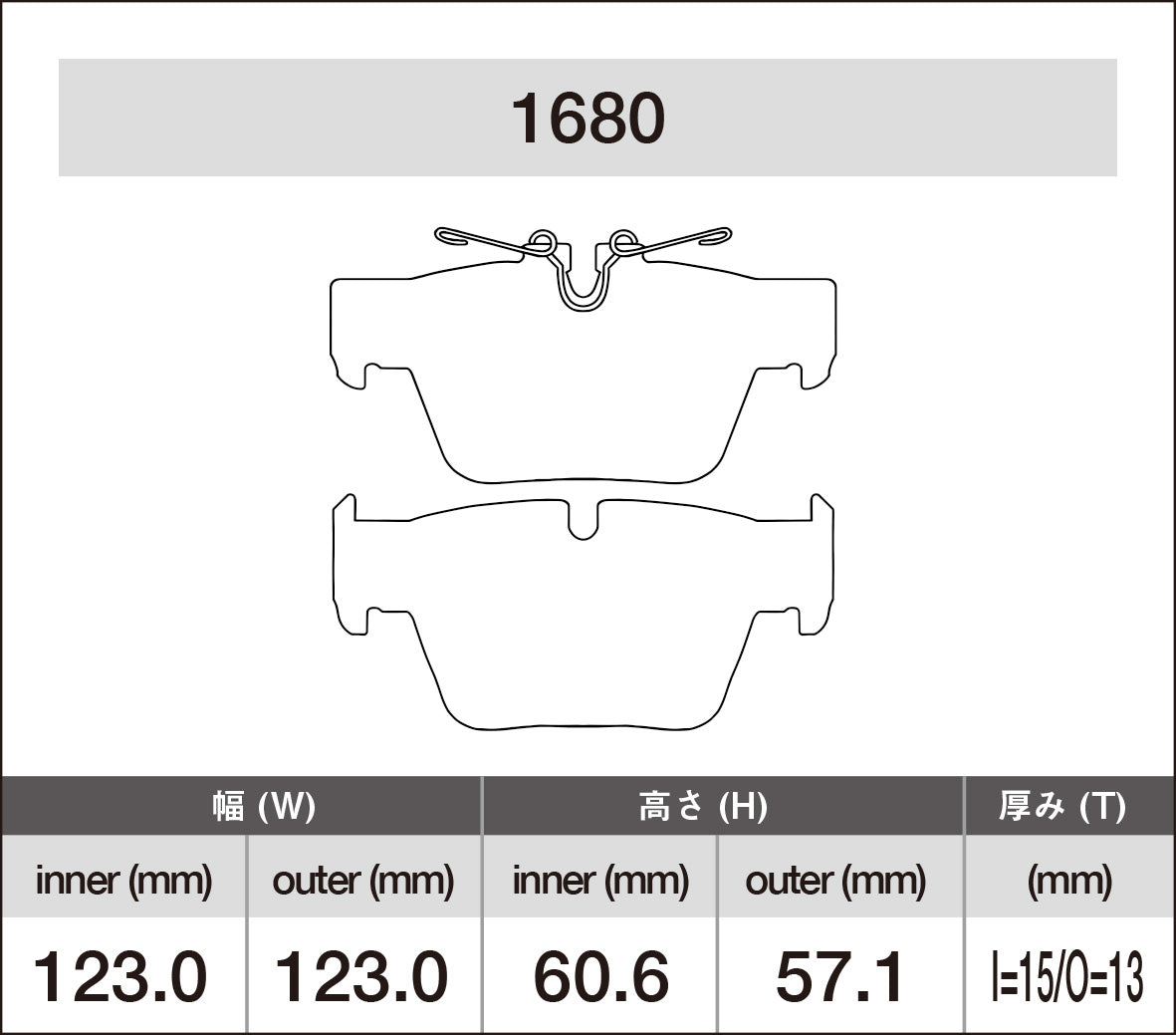 iSWEEP Brake Pad〔Rear〕1680