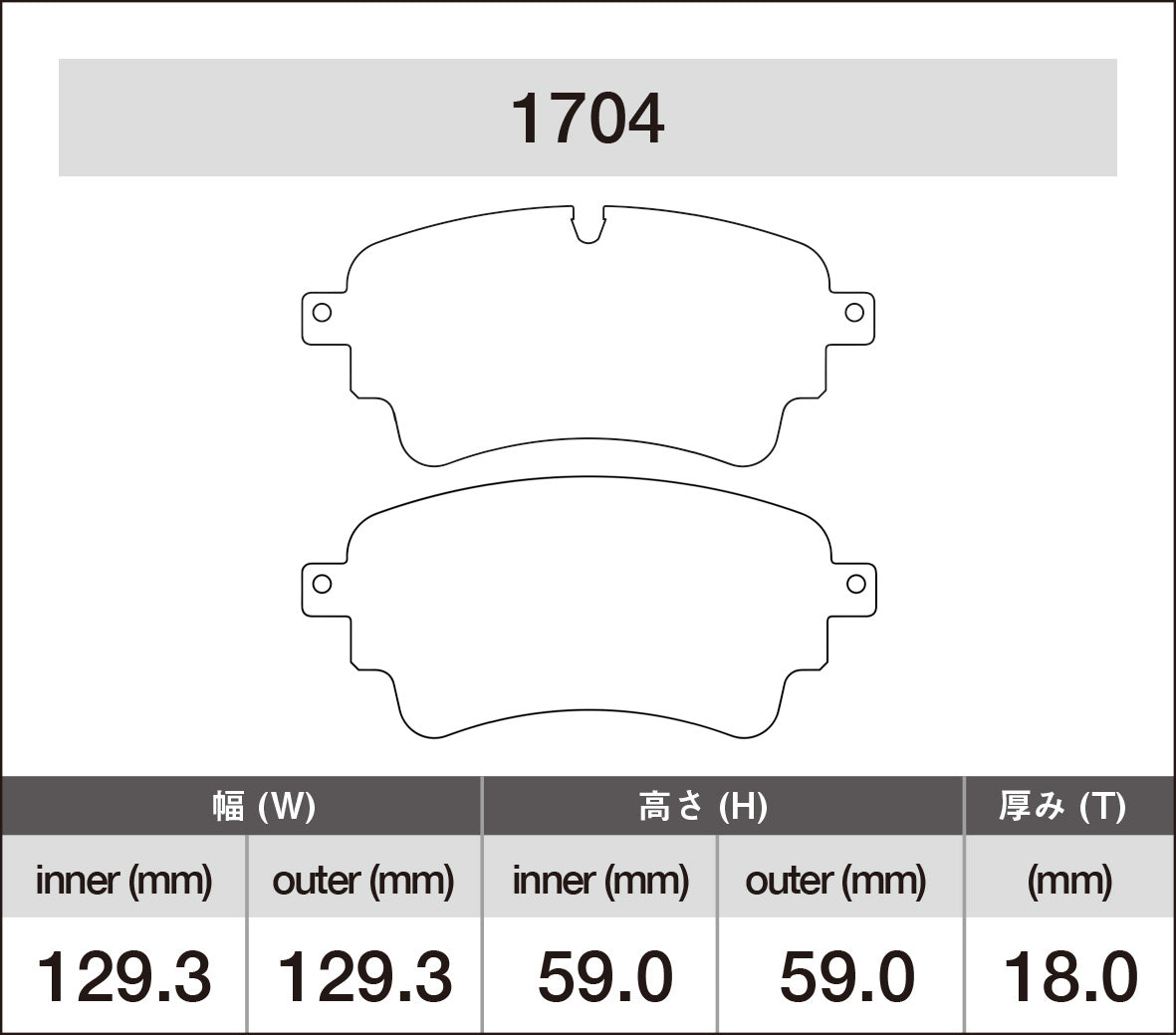 iSWEEP Brake Pad〔Rear〕1704