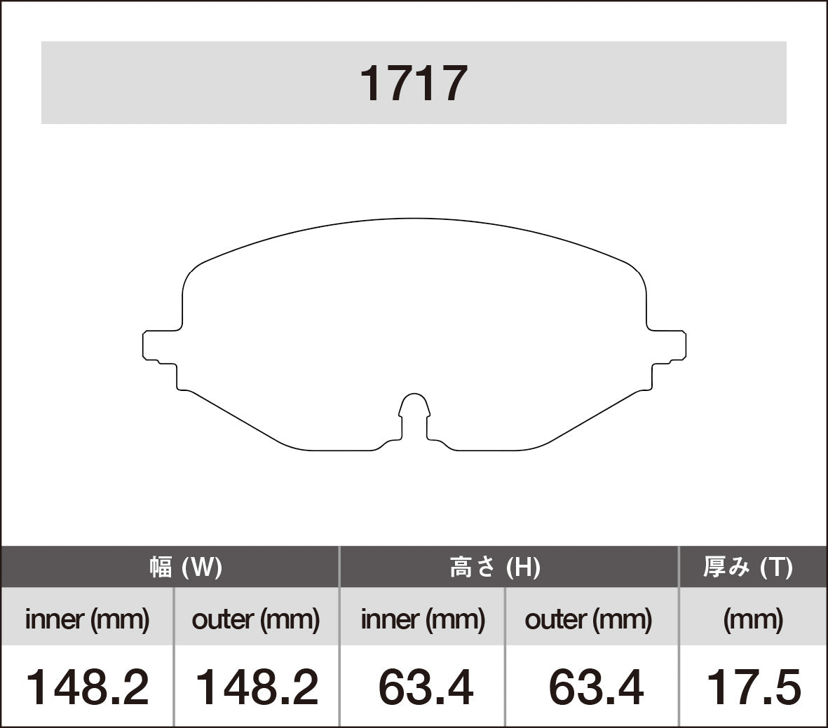 iSWEEP Brake Pad〔Front〕1717