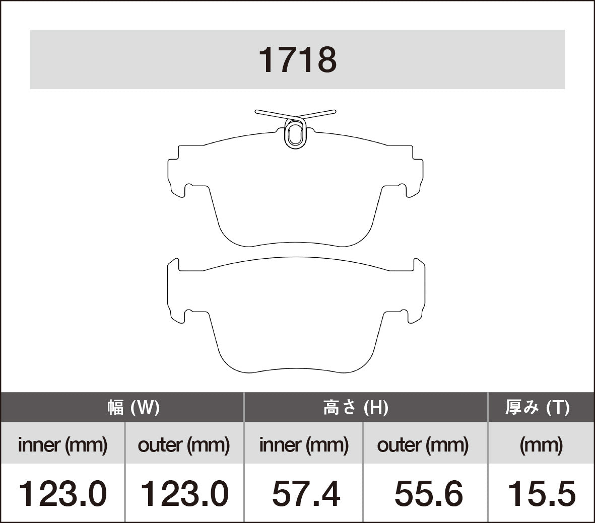 iSWEEP Brake Pad〔Rear〕1718
