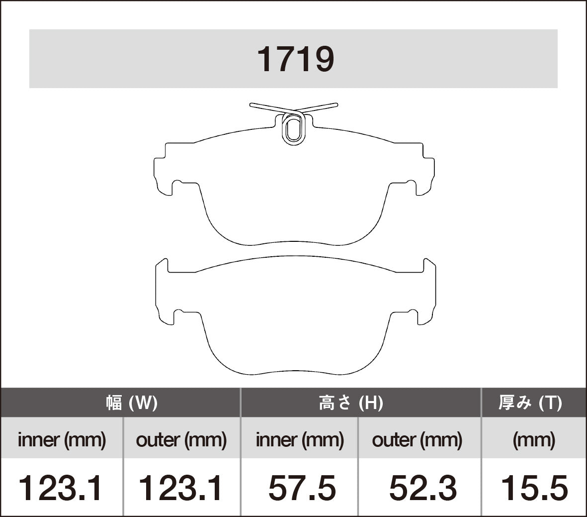 iSWEEP Brake Pad〔Rear〕1719
