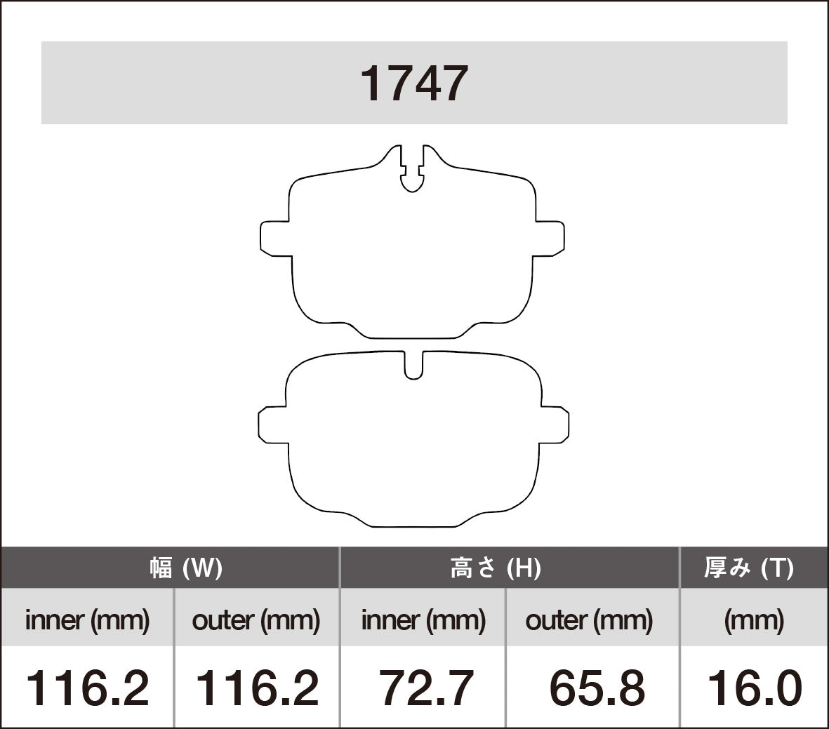iSWEEP Brake Pad〔Rear〕1747