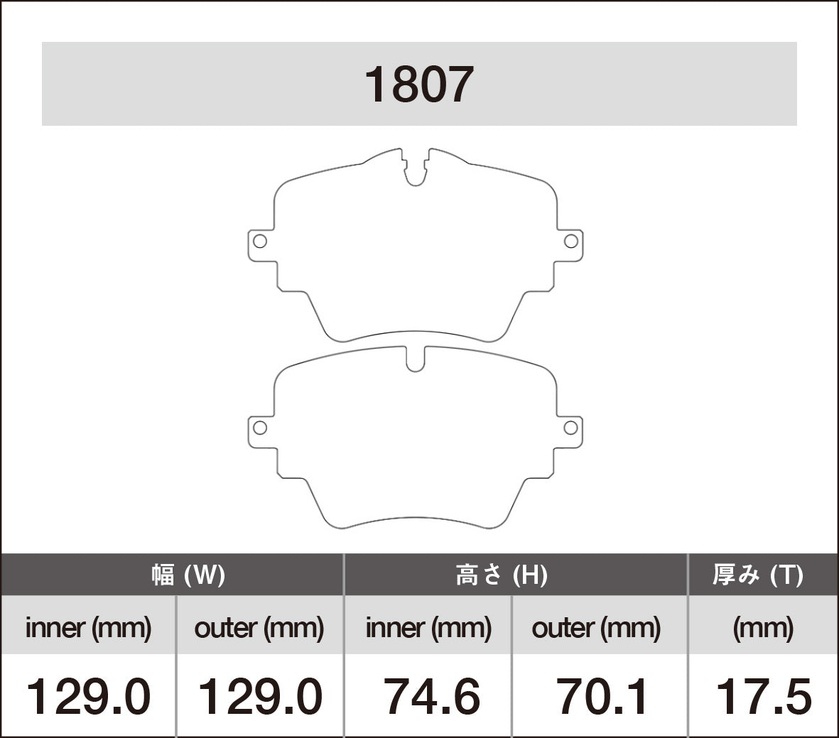 iSWEEP Brake Pad〔Front〕1807