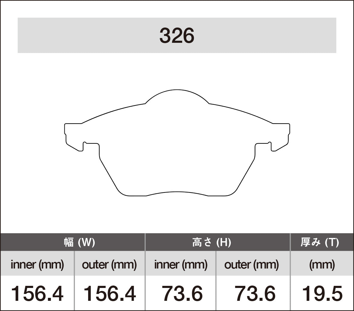 iSWEEP Brake Pad〔Front〕326