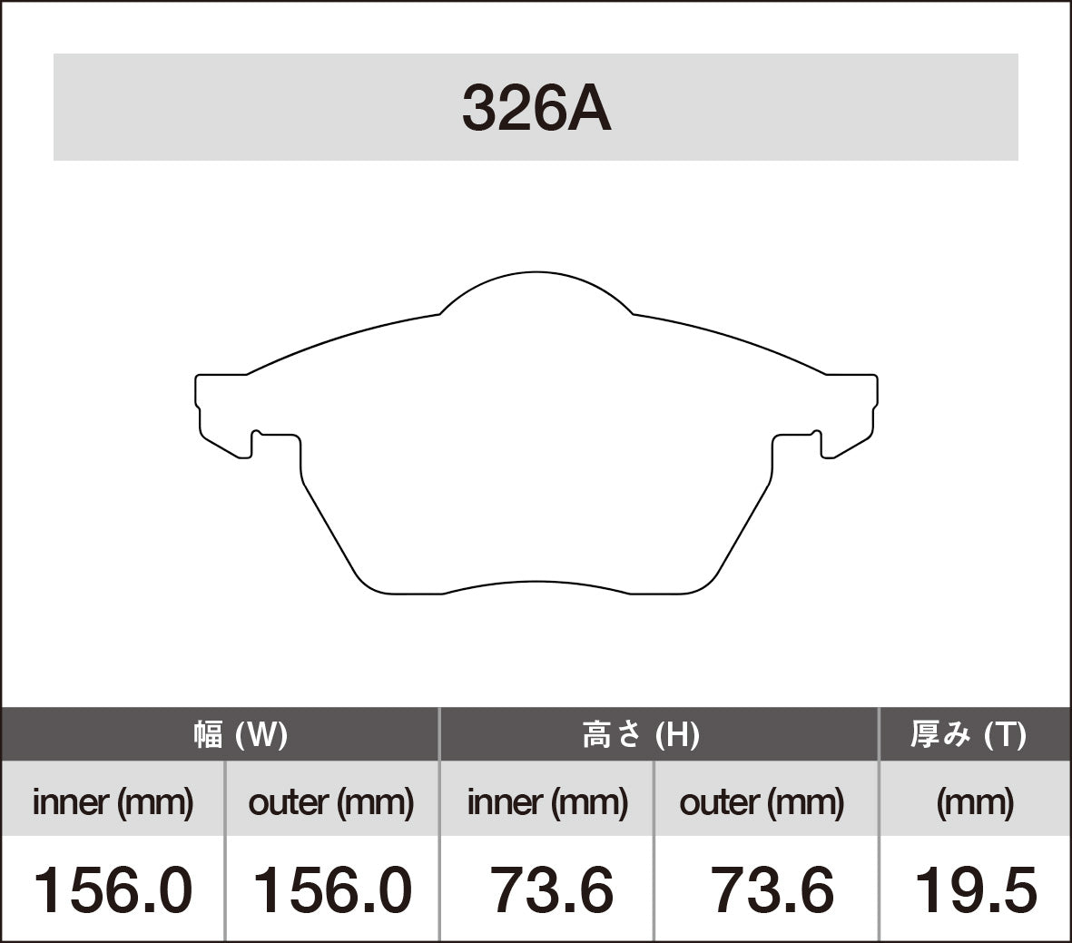 iSWEEP Brake Pad〔Front〕326A