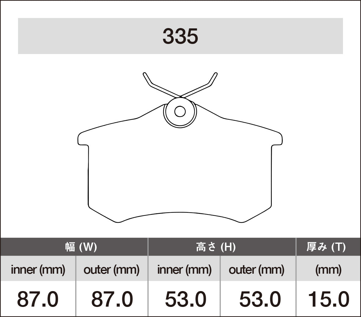 iSWEEP Brake Pad〔Rear〕335