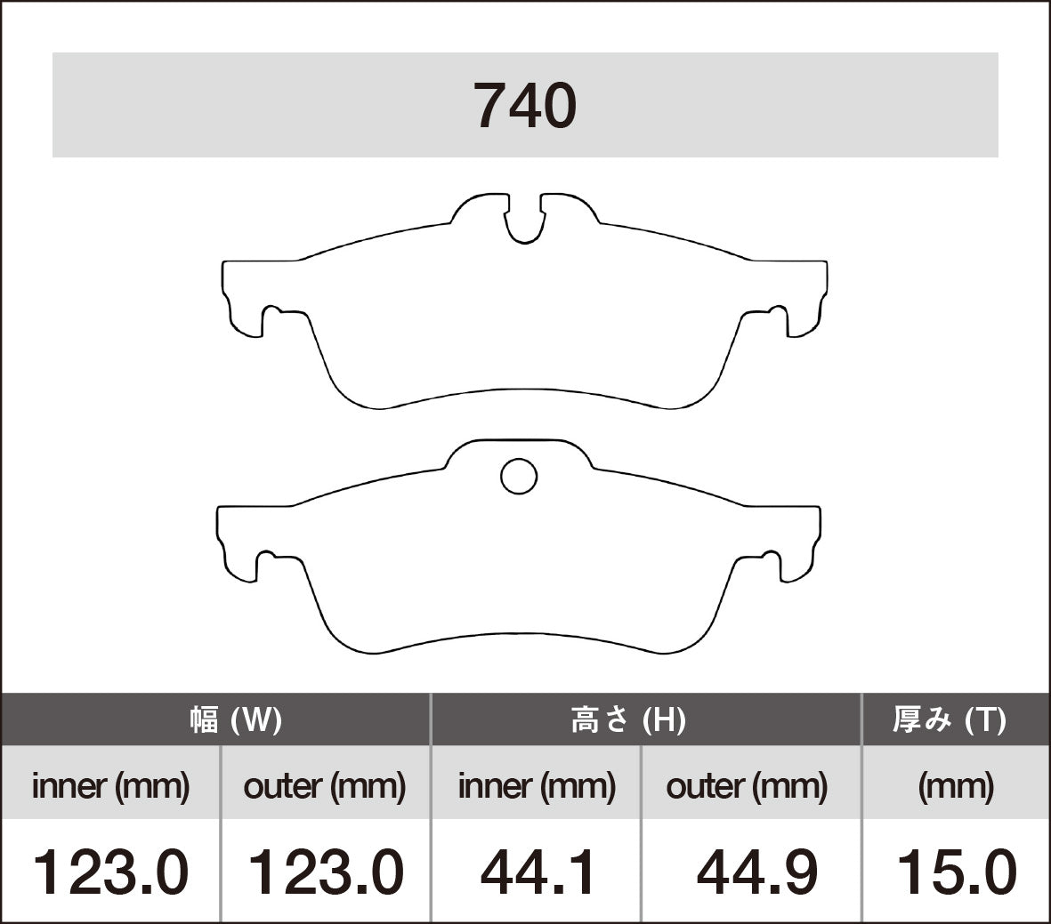 iSWEEP Brake Pad〔Rear〕740