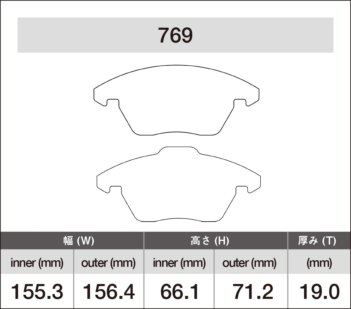 iSWEEP Brake Pad〔Front〕769