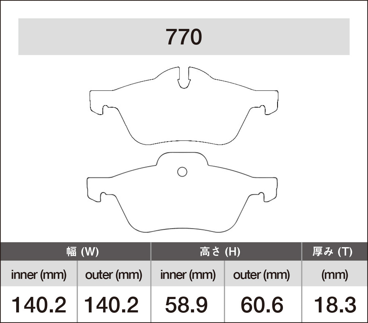 iSWEEP Brake Pad〔Front〕770