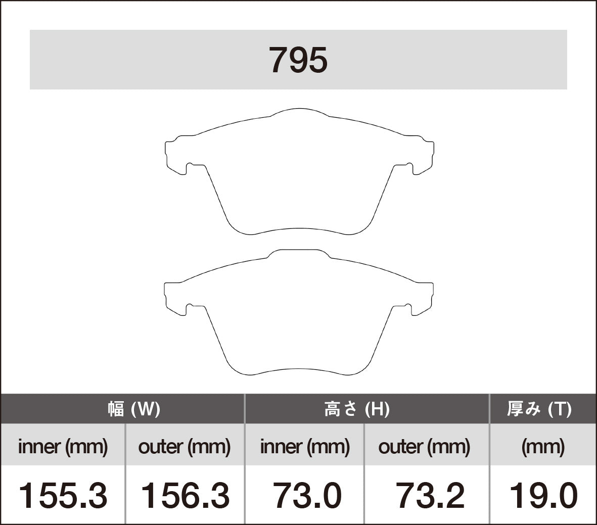 iSWEEP Brake Pad〔Front〕795