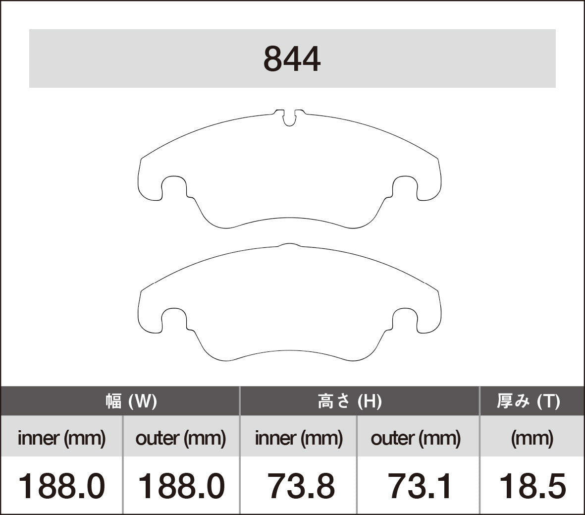 iSWEEP Brake Pad〔Front〕844