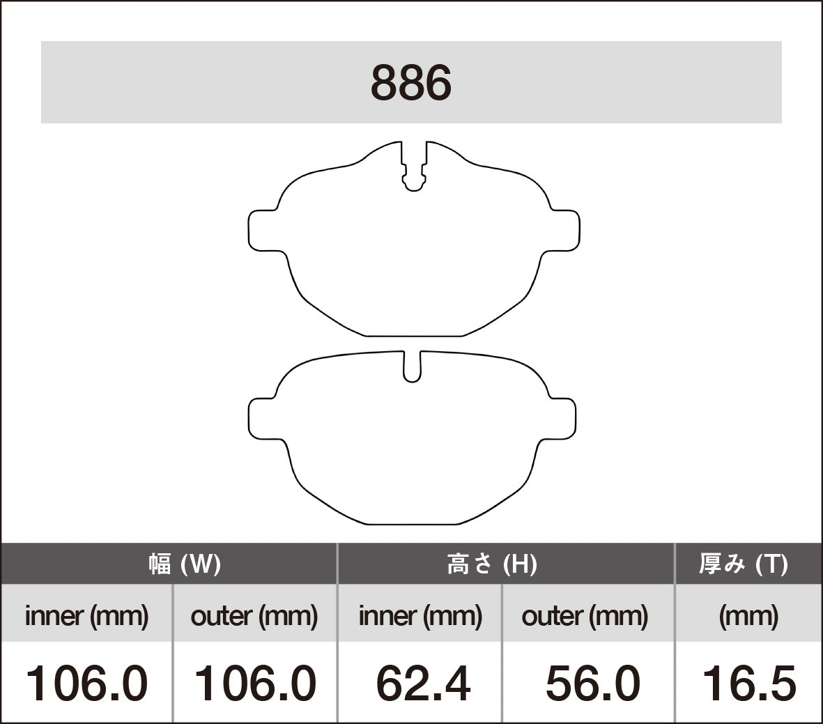 iSWEEP Brake Pad〔Rear〕886