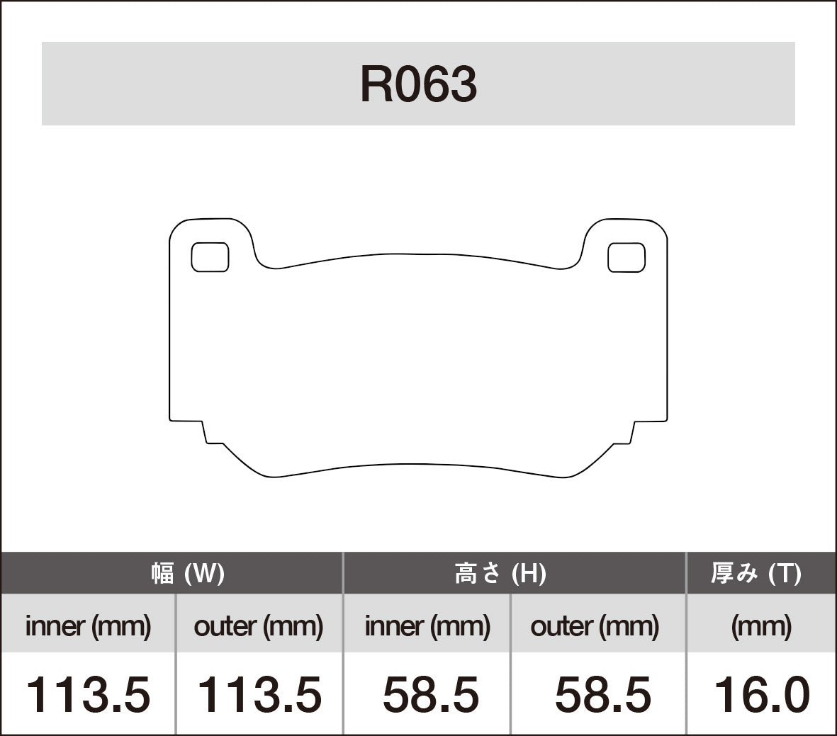 iSWEEP Brake Pad〔Front〕R063 / AP Racing CP7600~CP7611 Exclusive