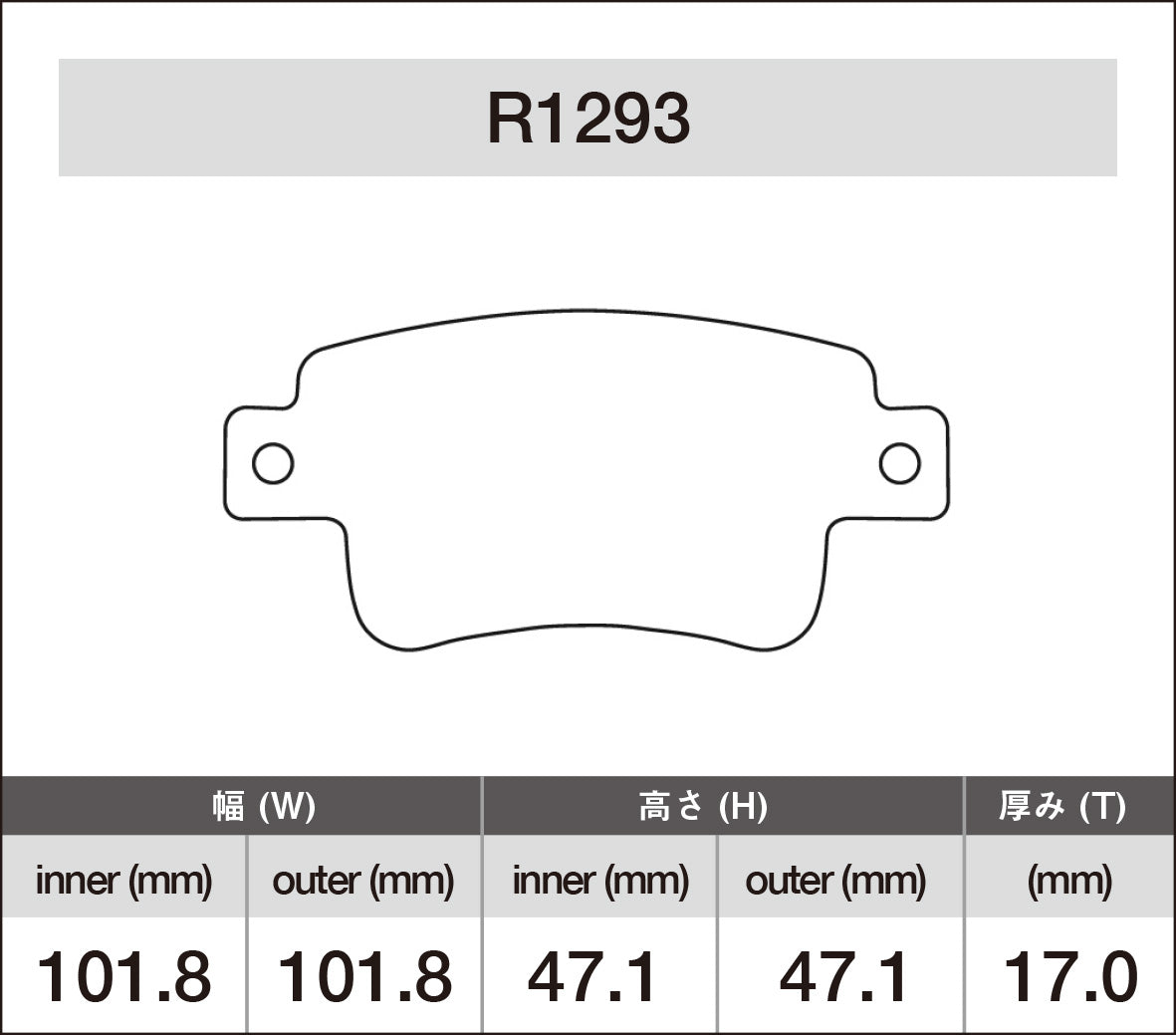 iSWEEP Brake Pad〔Rear〕R1293