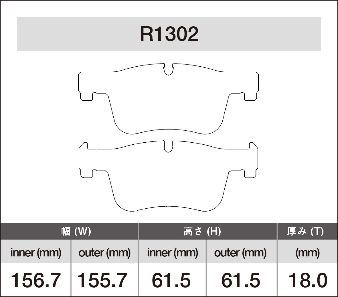 iSWEEP Brake Pad〔Front〕R1302