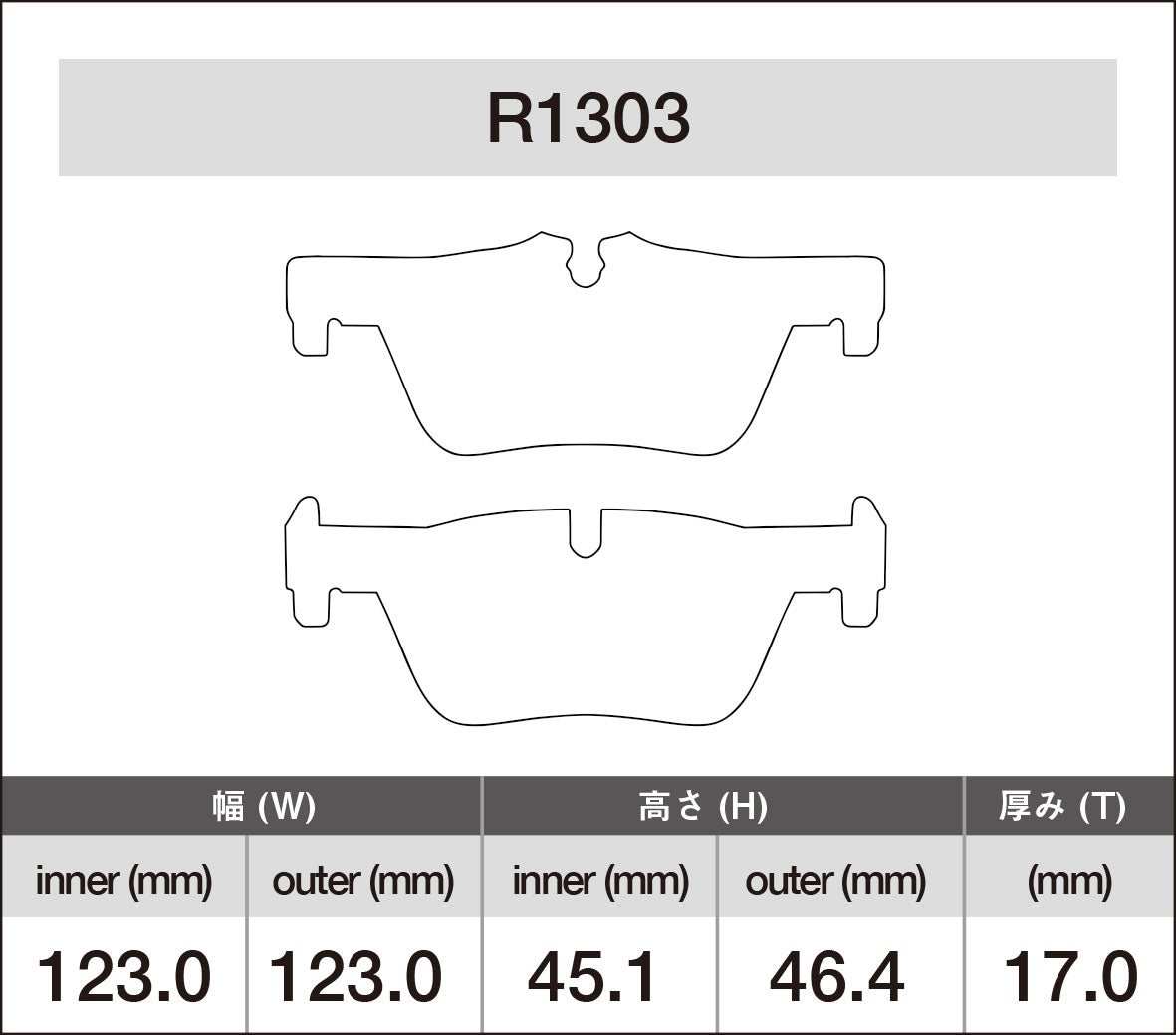 iSWEEP Brake Pad〔Rear〕R1303