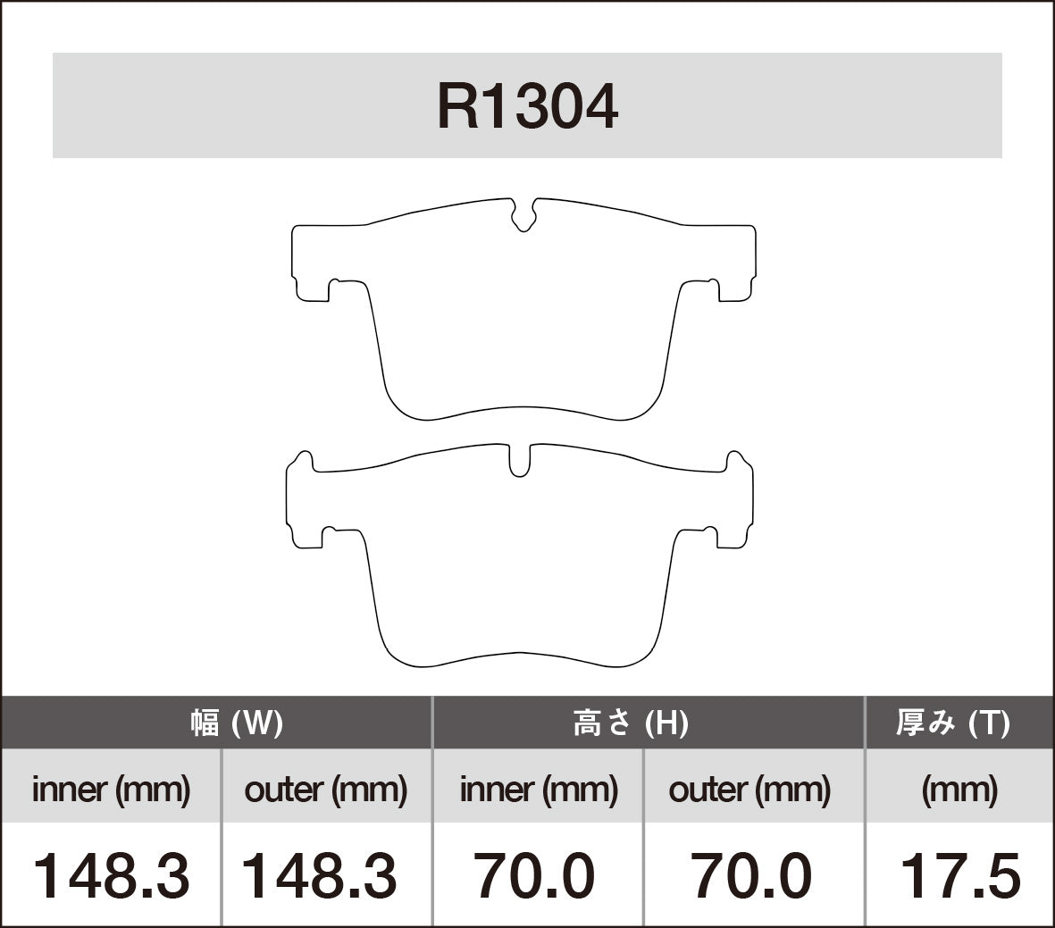 iSWEEP Brake Pad〔Front〕R1304
