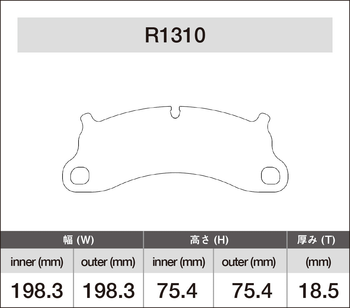 iSWEEP Brake Pad〔Front〕R1310