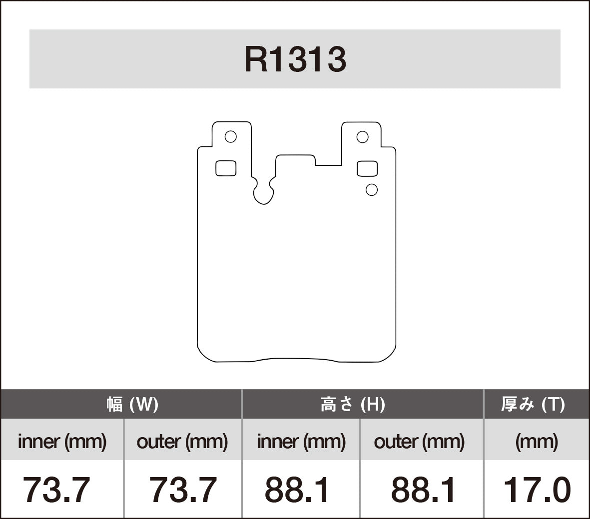 iSWEEP Brake Pad〔Rear〕R1313