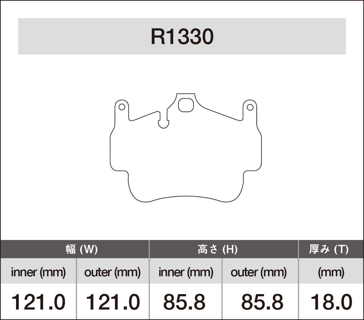 iSWEEP Brake Pad〔Front/Rear〕R1330