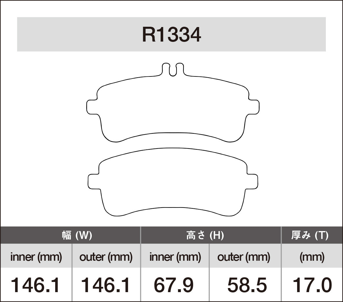 iSWEEP Brake Pad〔Rear〕R1334