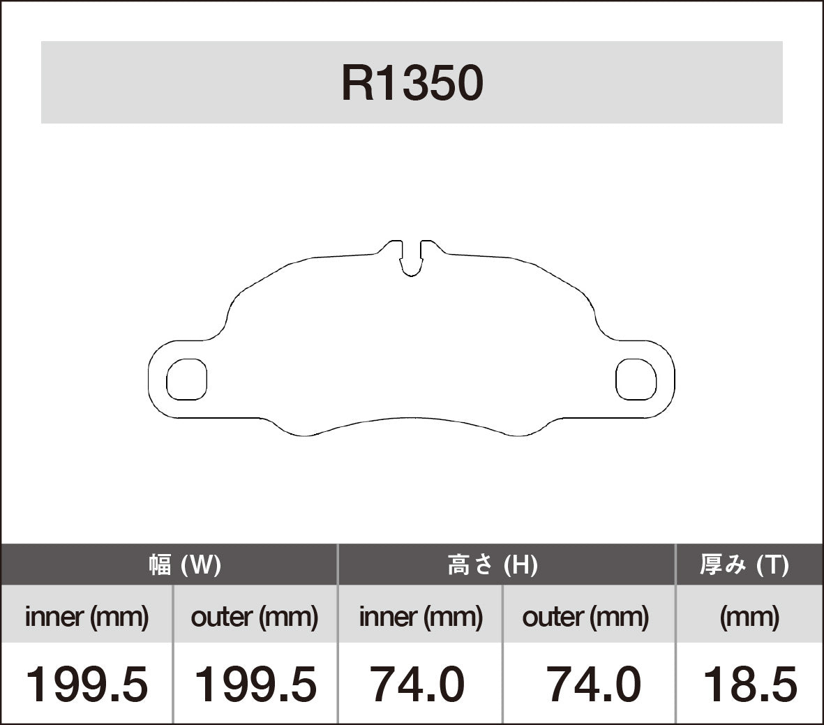 iSWEEP Brake Pad〔Front〕R1350