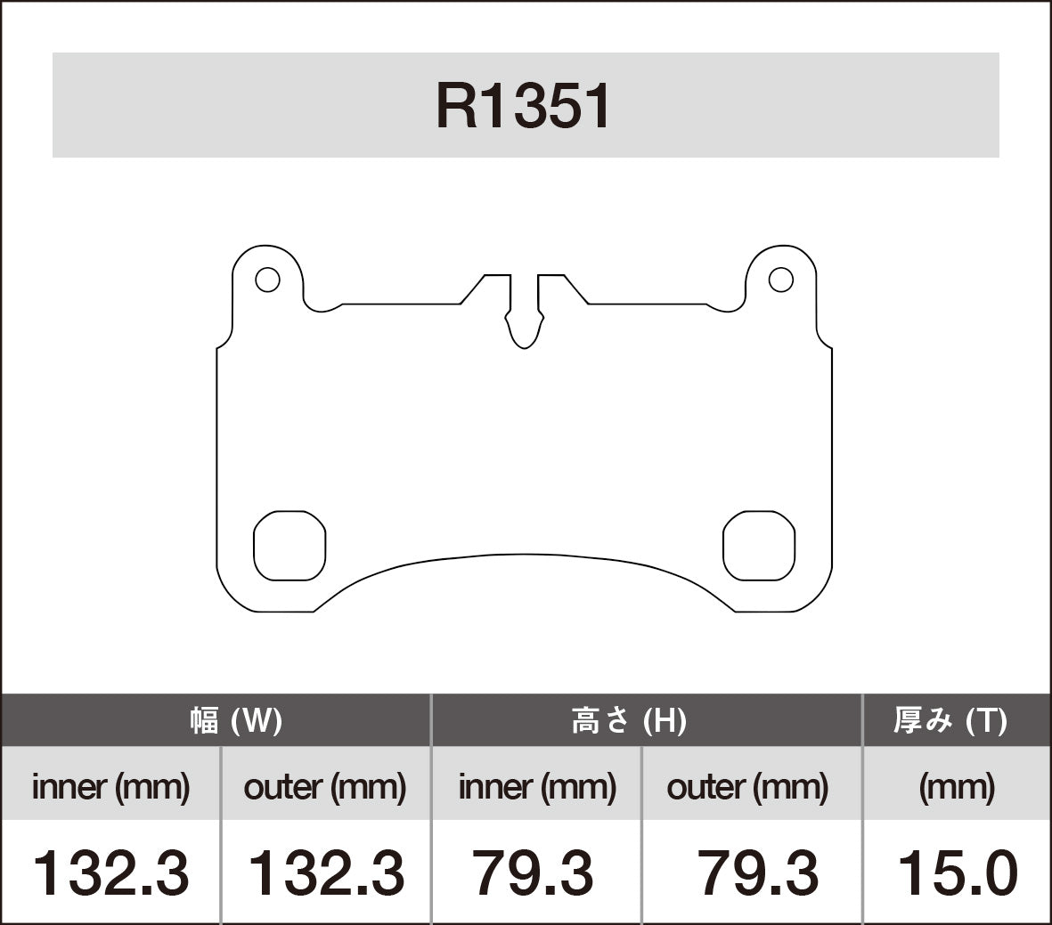 iSWEEP Brake Pad〔Rear〕R1351