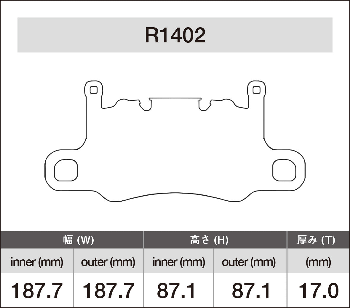 iSWEEP Brake Pad〔Rear〕R1402