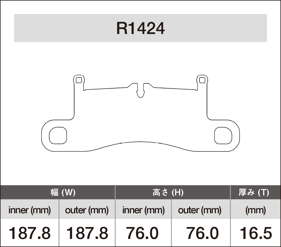 iSWEEP Brake Pad〔Rear〕R1424