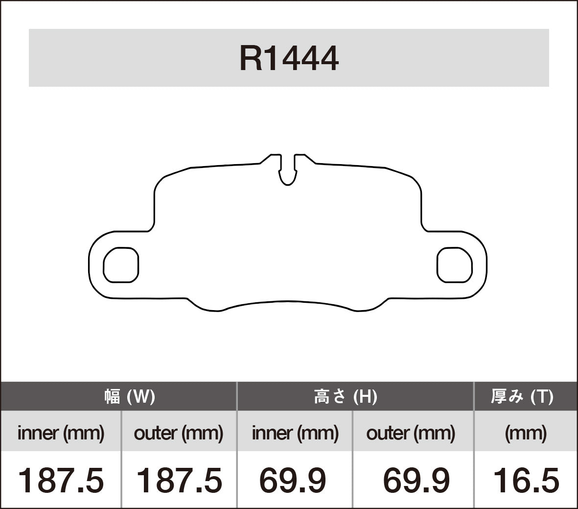 iSWEEP Brake Pad〔Rear〕R1444