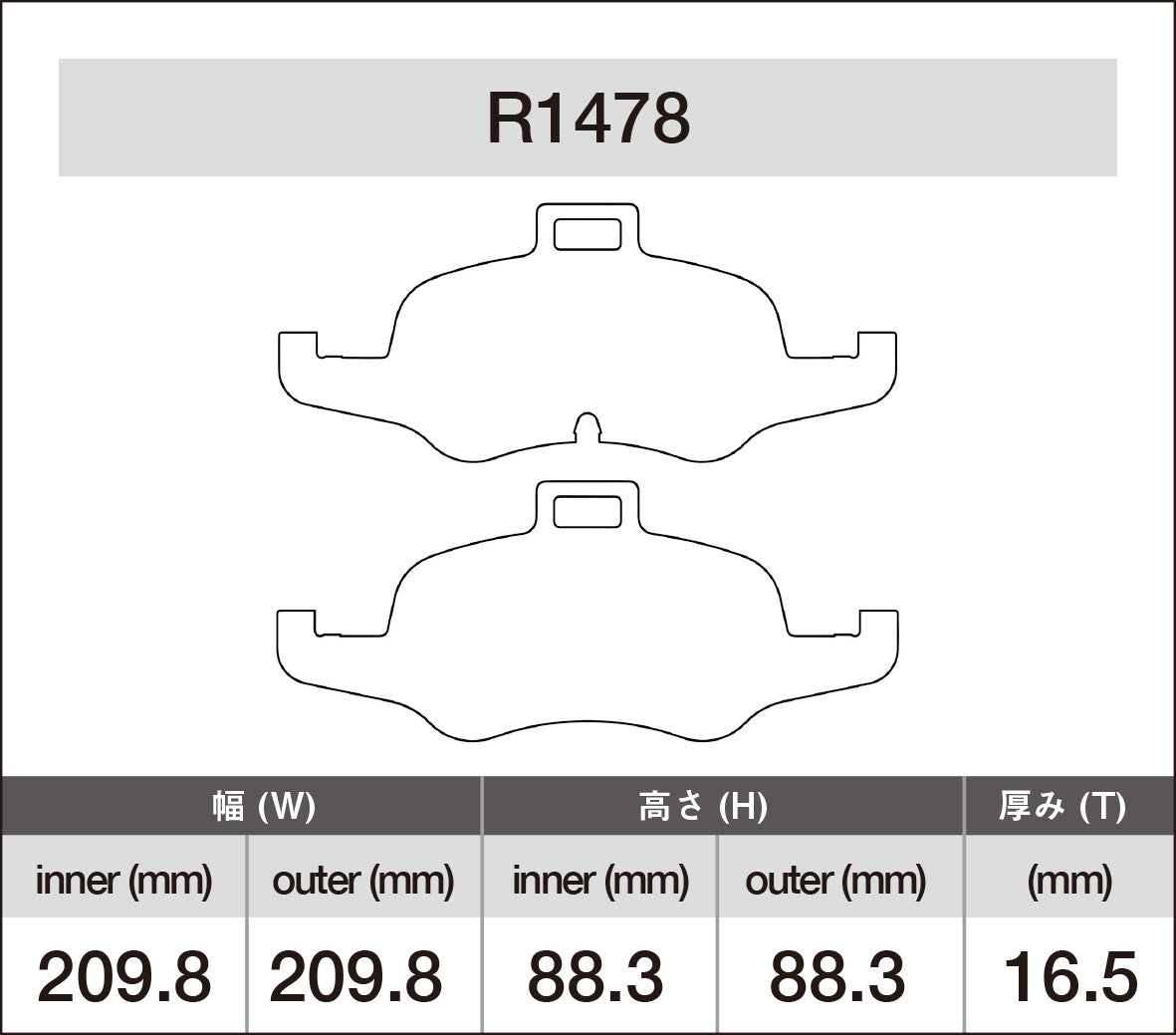 iSWEEP Brake Pad〔Front〕R1478