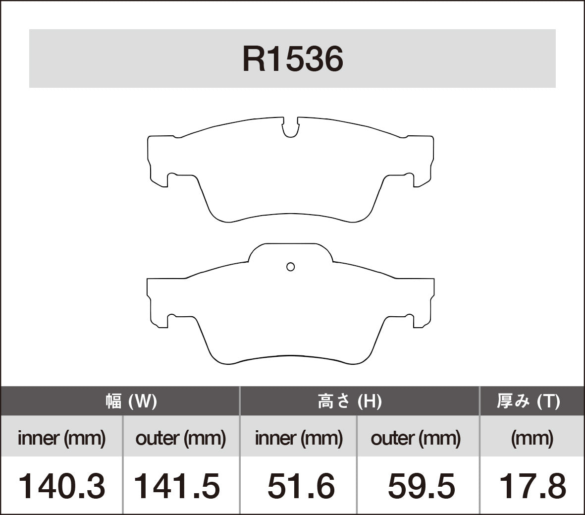iSWEEP Brake Pad〔Rear〕R1536