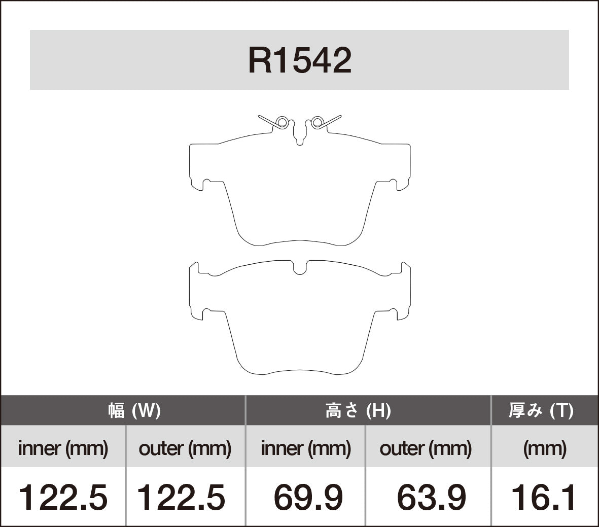 iSWEEP Brake Pad〔Rear〕R1542