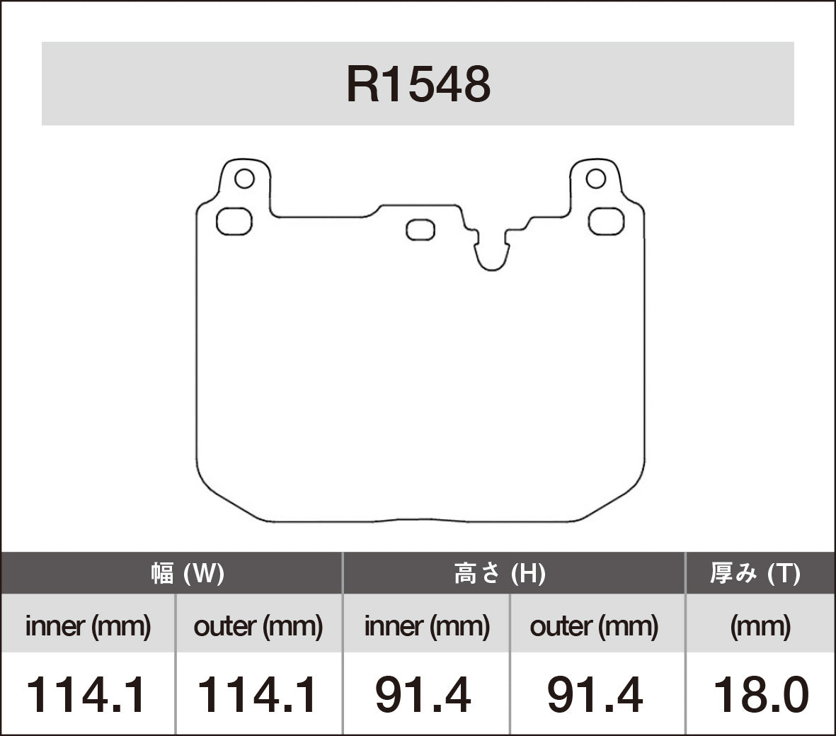 iSWEEP Brake Pad〔Front〕R1548