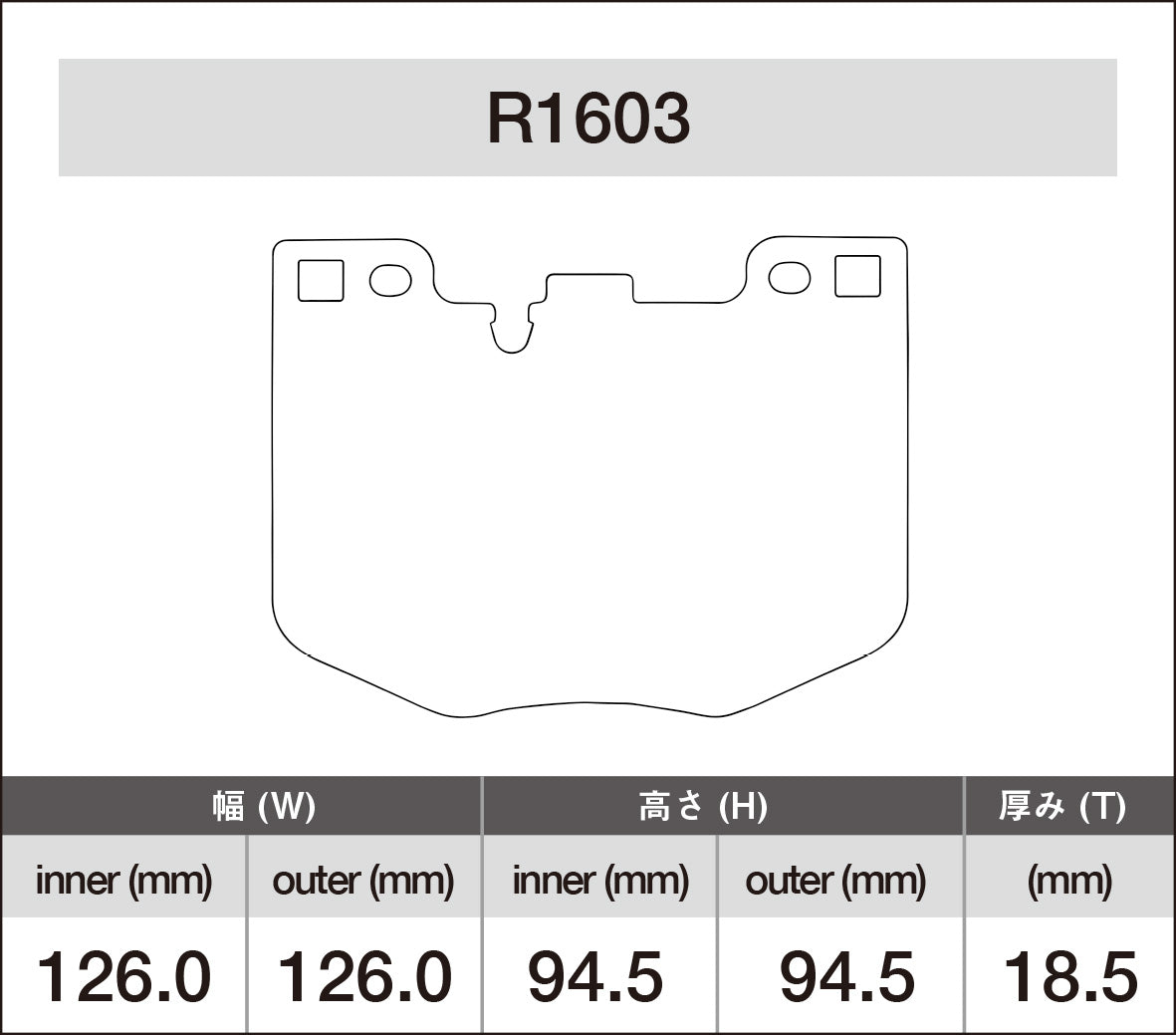 iSWEEP Brake Pad〔Front〕R1603