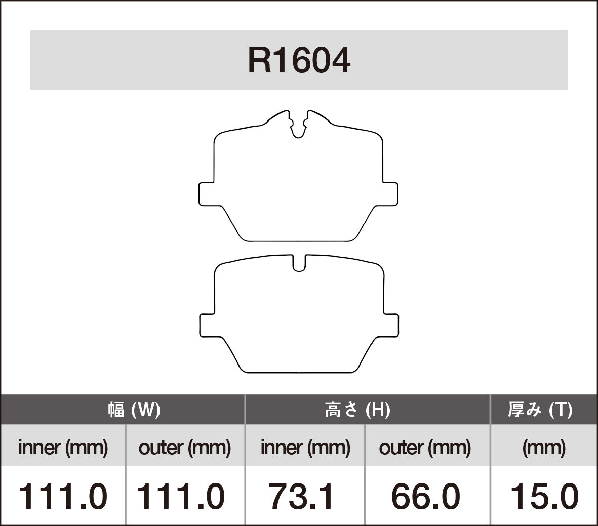 iSWEEP Brake Pad〔Rear〕R1604