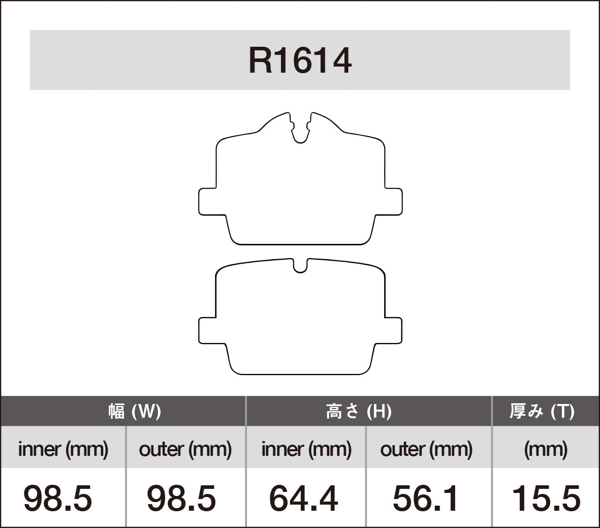 iSWEEP Brake Pad〔Rear〕R1614
