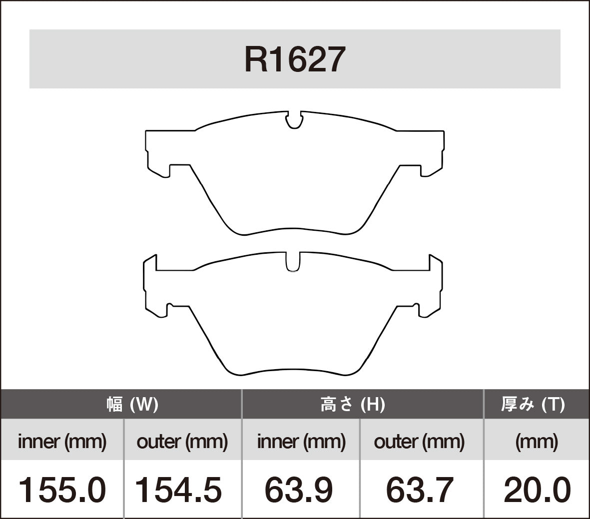 iSWEEP Brake Pad〔Front〕R1627