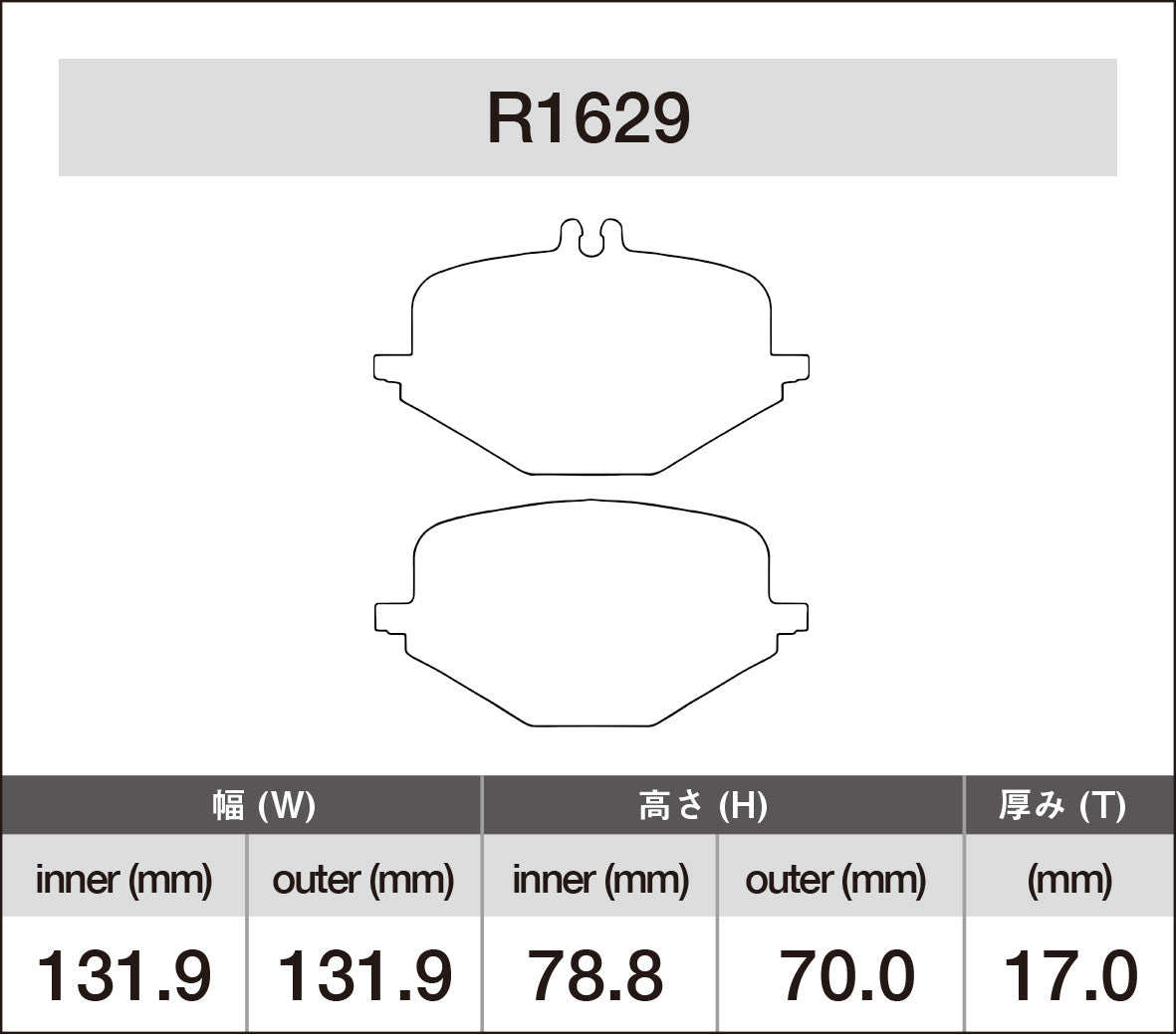 iSWEEP Brake Pad〔Rear〕R1629
