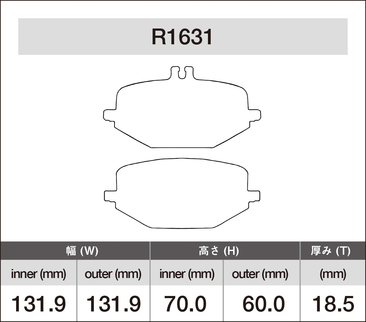 iSWEEP Brake Pad〔Rear〕R1631