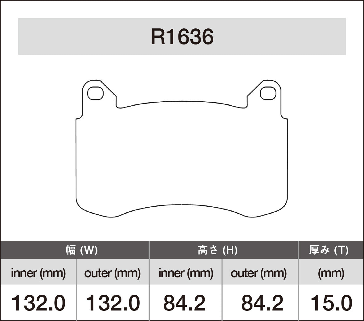 iSWEEP Brake Pad〔Front〕R1636