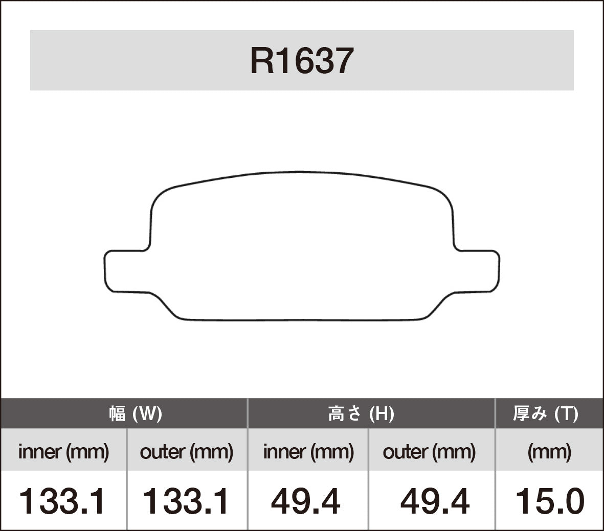 iSWEEP Brake Pad〔Rear〕R1637